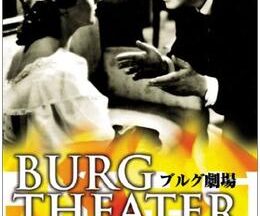200409ブルグ劇場123