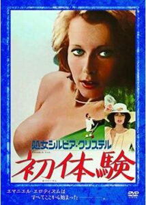 200409処女シルビア・クリステル 初体験