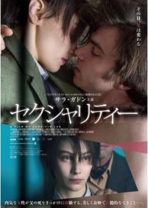 200409セクシャリティー89