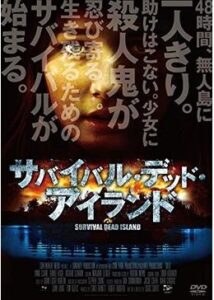 200409サバイバル・デッド・アイランド83