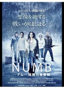 200409NUMB[ナム] 極限の争奪戦90