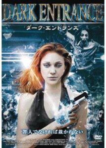 200409ダーク・エントランス81