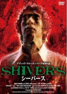 200409デビッド・クローネンバーグのシーバース94