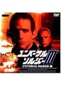 200409ユニバーサル・ソルジャー III95