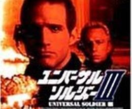 200409ユニバーサル・ソルジャー III95