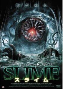 200409SLIME スライム90