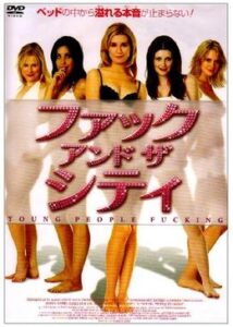 200409ファック・アンド・ザ・シティ90