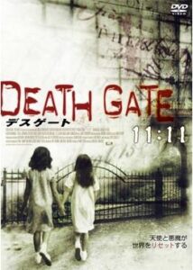 200409DEATH GATE 〜11:11〜95