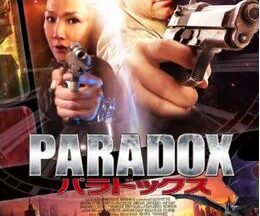 200409パラドックス PARADOX86