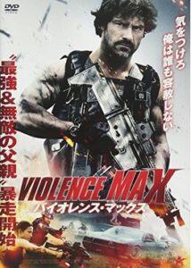 200409バイオレンス・マックス97