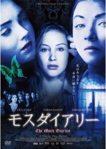 200409モスダイアリー82