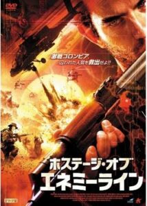 200409ホステージ・オブ・エネミーライン106