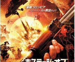 200409ホステージ・オブ・エネミーライン106