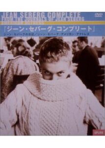 200409ジーン・セバーグ:アメリカン・アクトレス82