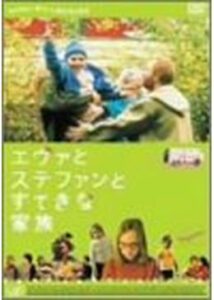 200409エヴァとステファンとすてきな家族106