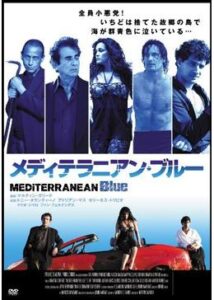 200409メディテラニアン・ブルー108