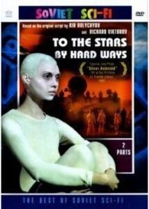 200409ヒューマノイド・ウーマン／To the Stars by Hard Ways148