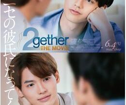 2004092gether THE MOVIE112