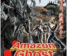200409Amazon Ghost 密林のアマゾネス93