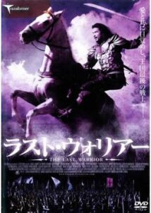 200409ラスト・ウォリアー90