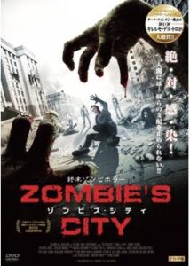 200409ゾンビズ・シティ74