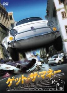 200409ゲット・ザ・マネー93