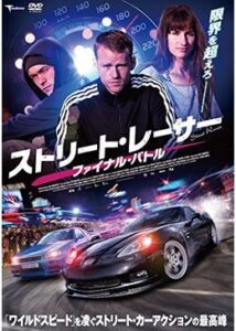 200409ストリート・レーサー ファイナル・バトル86