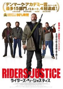 200409ライダーズ・オブ・ジャスティス116