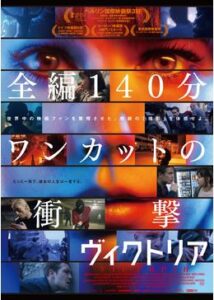 200409ヴィクトリア140