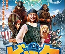 200409ビッケと神々の秘宝92