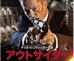 200409アウトサイダー124