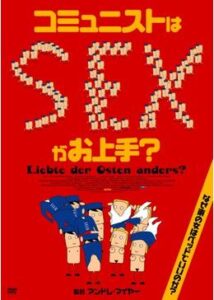 200409コミュニストはSEXがお上手?52