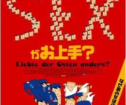 200409コミュニストはSEXがお上手?52