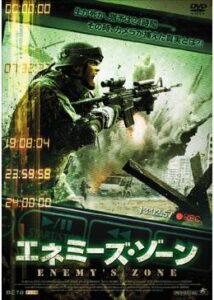 200409エネミーズ・ゾーン99