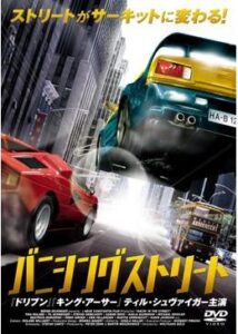 200409バニシングストリート94