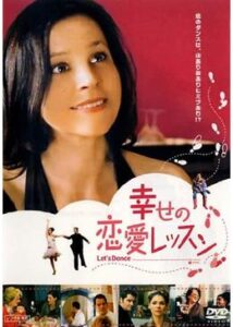 200409幸せの恋愛レッスン93