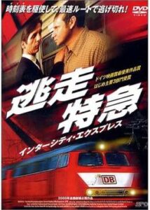 200409ハンネス、列車の旅87