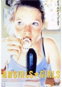 200409過激GIRLS★GIRLS89