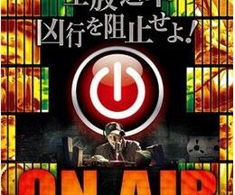 200409ON AIR 殺人ライブ95