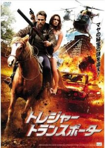 200409トレジャー・トランスポーター91