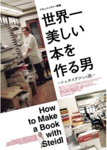 200409世界一美しい本を作る男 ―シュタイデルとの旅―88