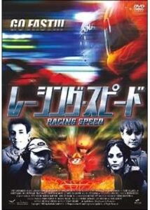 200409レーシング・スピード93