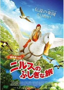 200409ニルスのふしぎな旅 前編・後編184