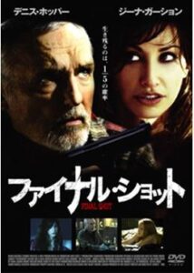 200409ファイナル・ショット105