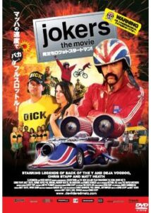 200409JOKERS THE MOVIE 俺たちロケットスタートマン！75