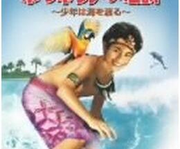 200409ポリネシアの伝説 〜少年は海を渡る〜92