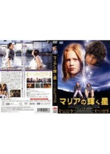 200409マリアの輝く星98