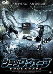 200409ショック・ウェーブ94