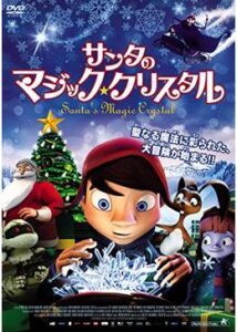 200409サンタのマジック・クリスタル73