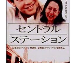 200409セントラル・ステーション111